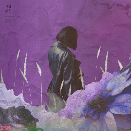 Shin Yong Jae