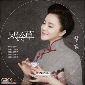Mộng Vy