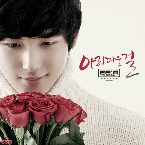 ZE:A