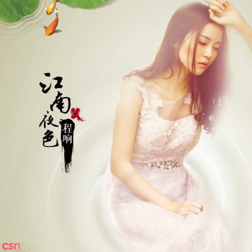 Trình Hưởng