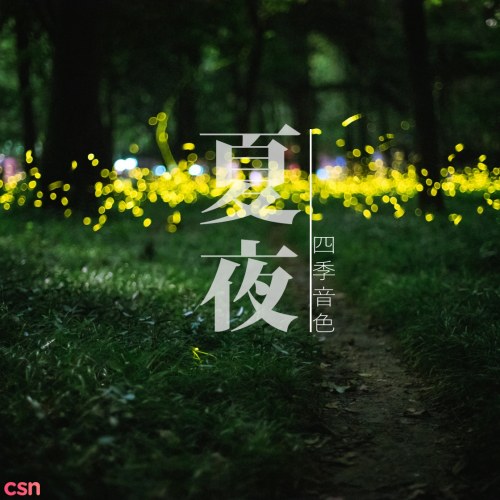 Tứ Quý Âm Sắc