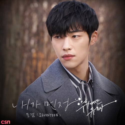 Dokyeom