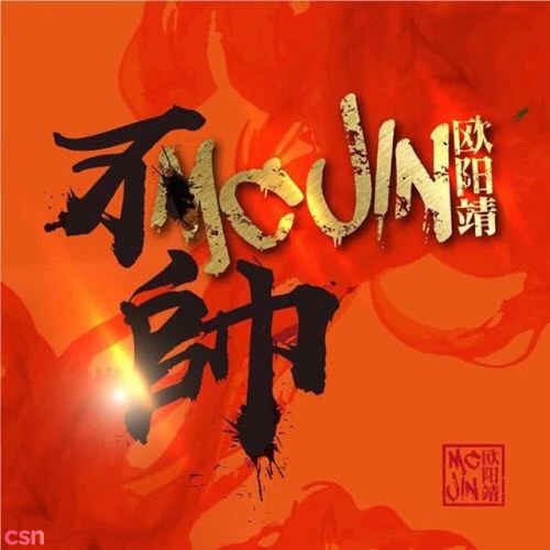 Âu Dương Tĩnh