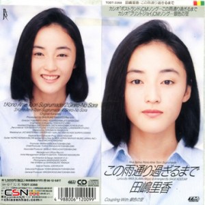 Rika Tajima