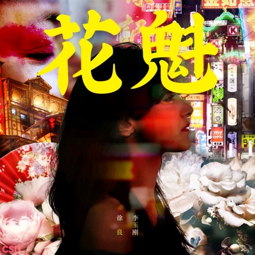 Lý Ngọc Cương
