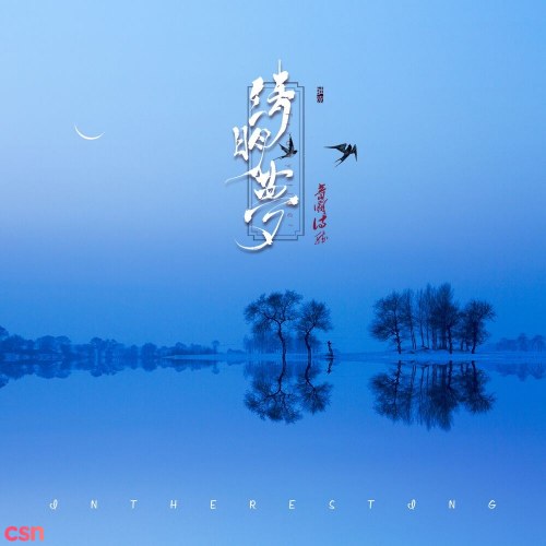 Lý Giai Tư