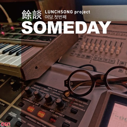 Lunchsong Project