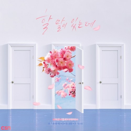 Yeo Eun