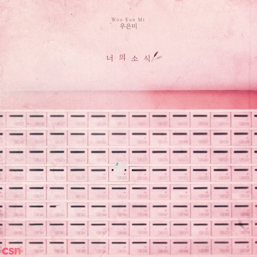 Woo Eun Mi