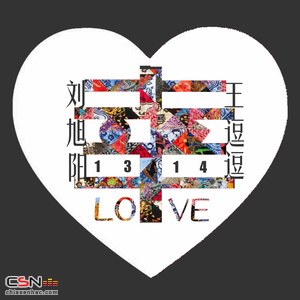 Lưu Húc Dương