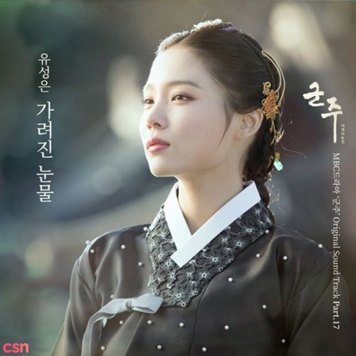 U Seung Eun