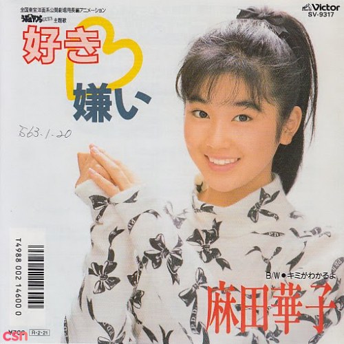 Hanako Asada