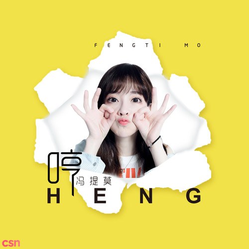 Phùng Đề Mạc