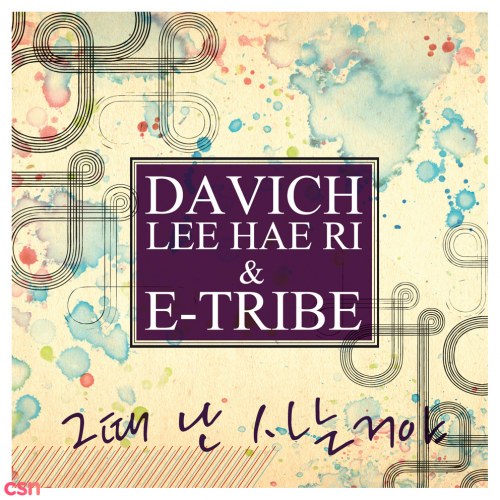 Lee Hae Ri