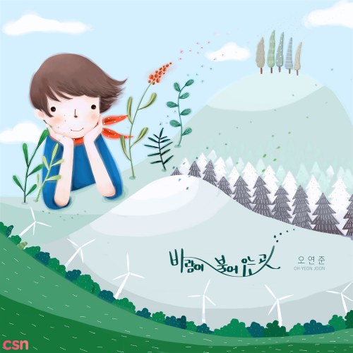 Oh Yeon Joon