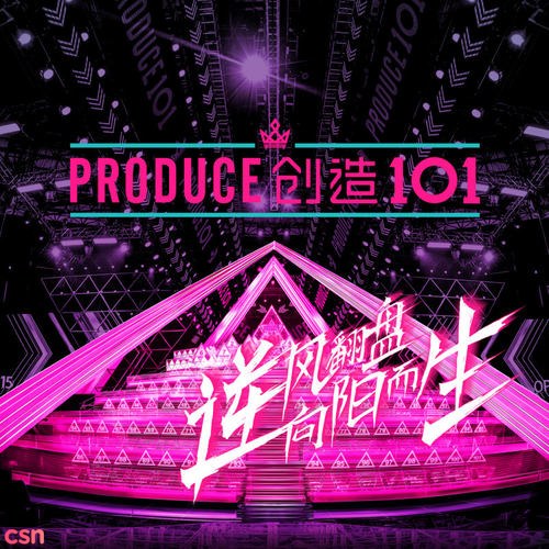 Produce 101 China