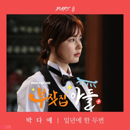 Park Da Ye