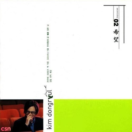 Kim Dong Ryul