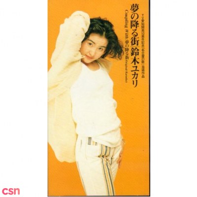 Yukari Suzuki