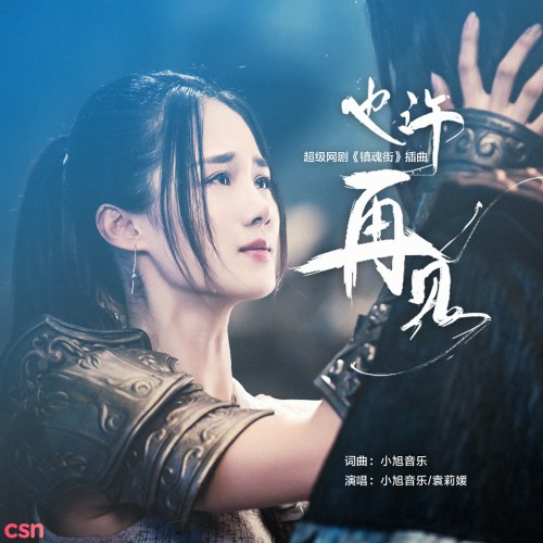 Tiểu Húc