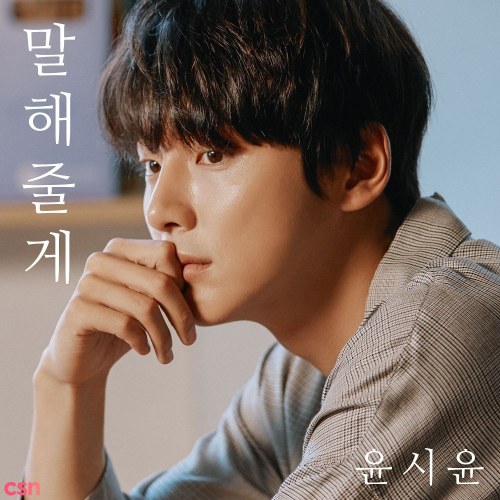 Yoon Shi Yoon