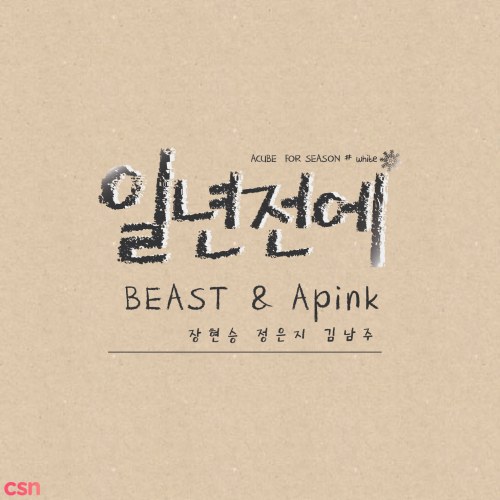 Jang Hyun Seung