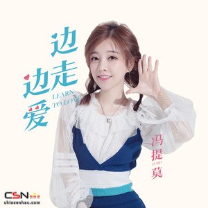 Phùng Đề Mạc