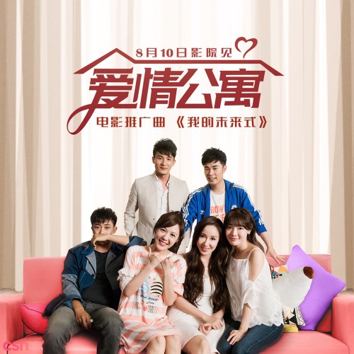 Chung Cư Tình Yêu