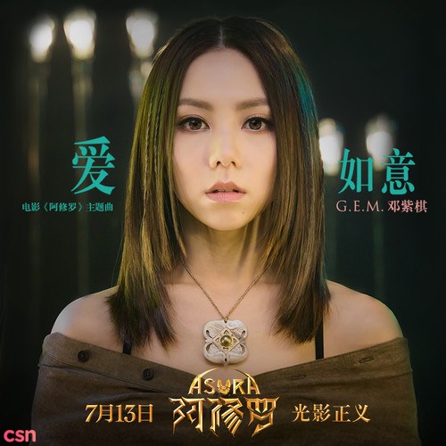 G.E.M. Đặng Tử Kỳ