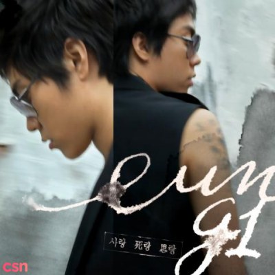 Eun Ji Won (ft. 샛별