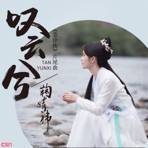 Cúc Tịnh Y