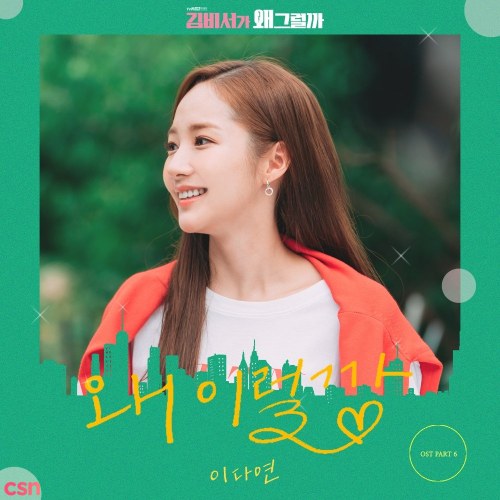 Lee Da Yeon