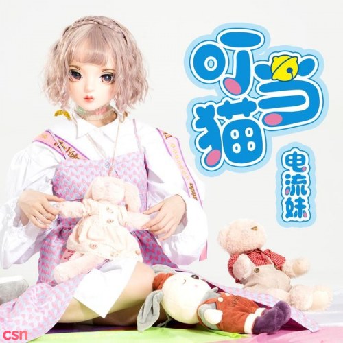 Em Gái Điện Lưu
