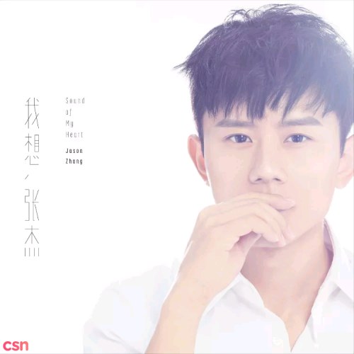 Trương Kiệt