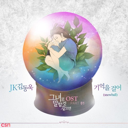 JK Kim Dong Uk