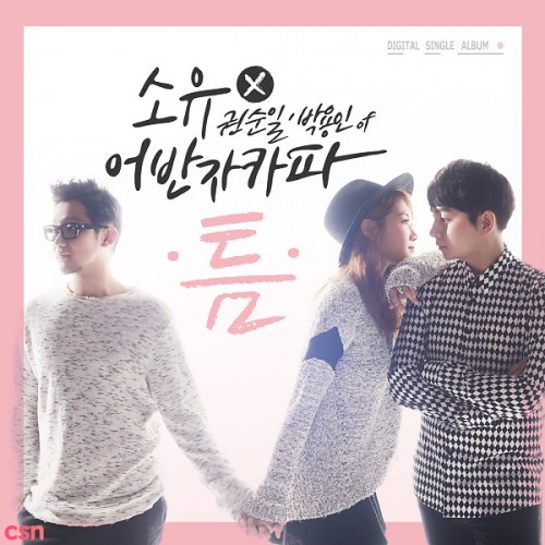 Soyou Ft Kwon Soonil, Park Yongin (Urban Zakapa)