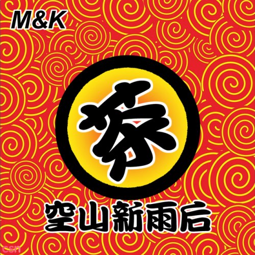 M&K