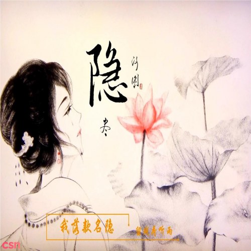 Hà Đồ (河图)