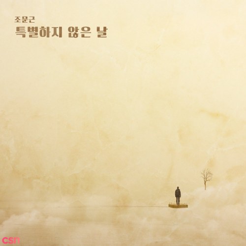 Jo Mun Geun