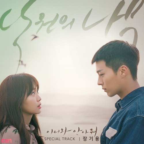 Jang Ki Yong