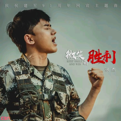 Trương Kiệt