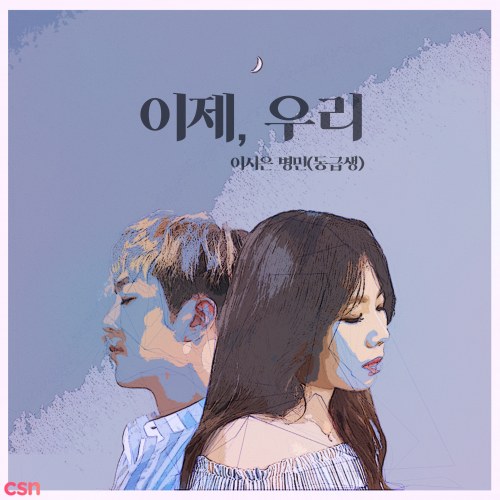 Byeong Min