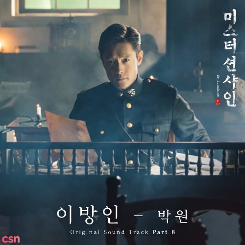 Park Won