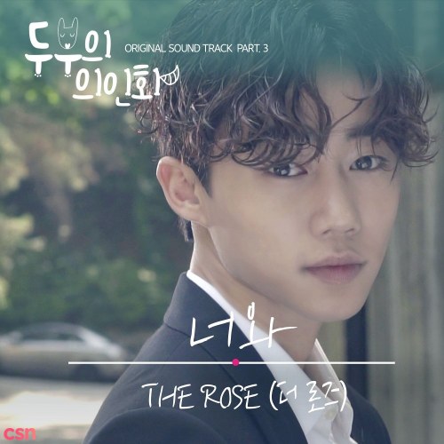 The Rose