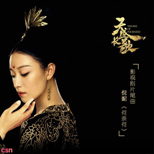 Nghê Ni