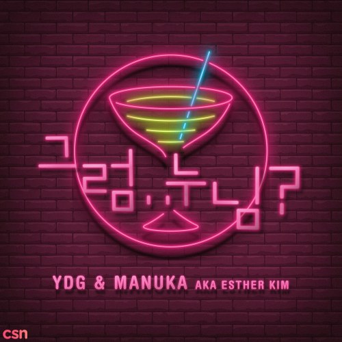 Manuka (Esther Kim)