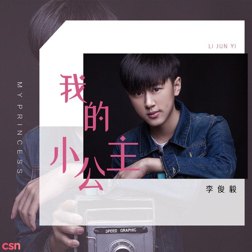 Lý Tuấn Nghị