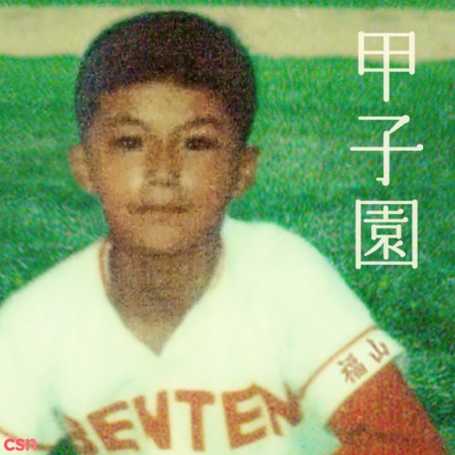 Masaharu Fukuyama