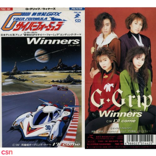 G・GRIP