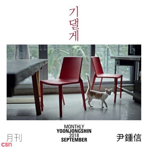 Yoon Jong Shin